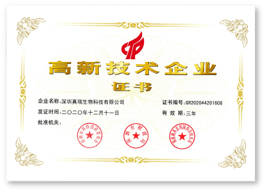 资质展示