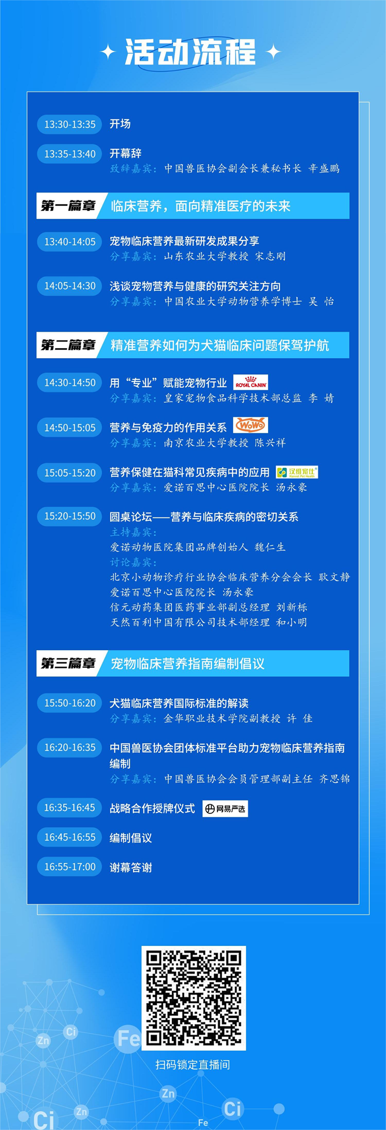 直播预告：“精准营养 临床指南”2022宠物营养高峰论坛